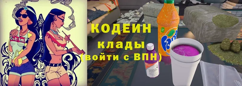 Кодеин напиток Lean (лин)  мега tor  Сосновка 